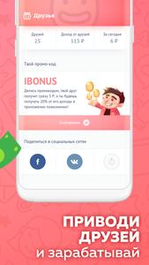 Appbonus