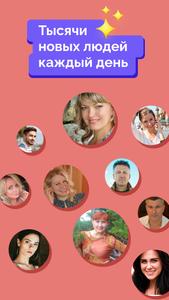 Fotostrana: russian dating