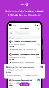 Ventra Go! Подработка и работа