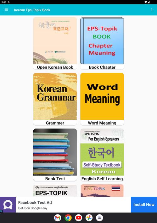 Korean Eps-Topik Book