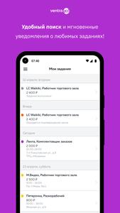 Ventra Go! Подработка и работа