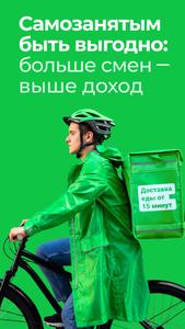 Delivery Club Курьер — работа