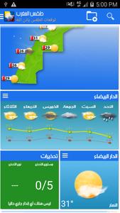 الطقس في المغرب