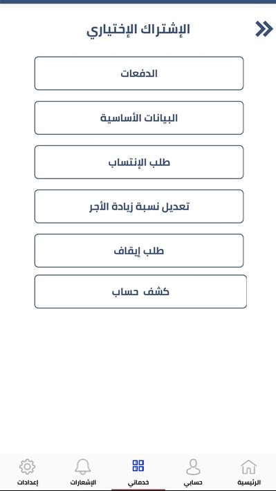 الضمان الإجتماعي الأردني