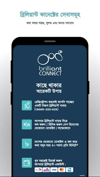 Brilliant Connect