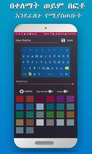 Amharic keyboard FynGeez - Eth