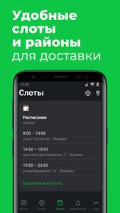 Delivery Club Курьер — работа