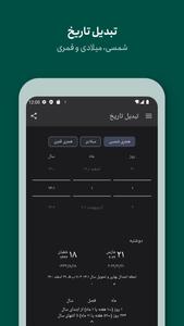 Persian Calendar