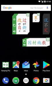 Hanping Chinese Dictionary