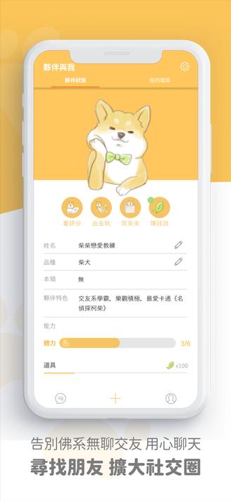 交友軟體 Pikabu | 台灣配對率超高、聊天零距離