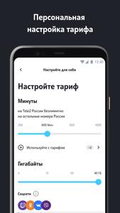 Мой Tele2