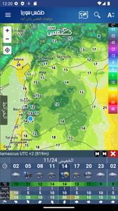 Syria Weather - Arabic