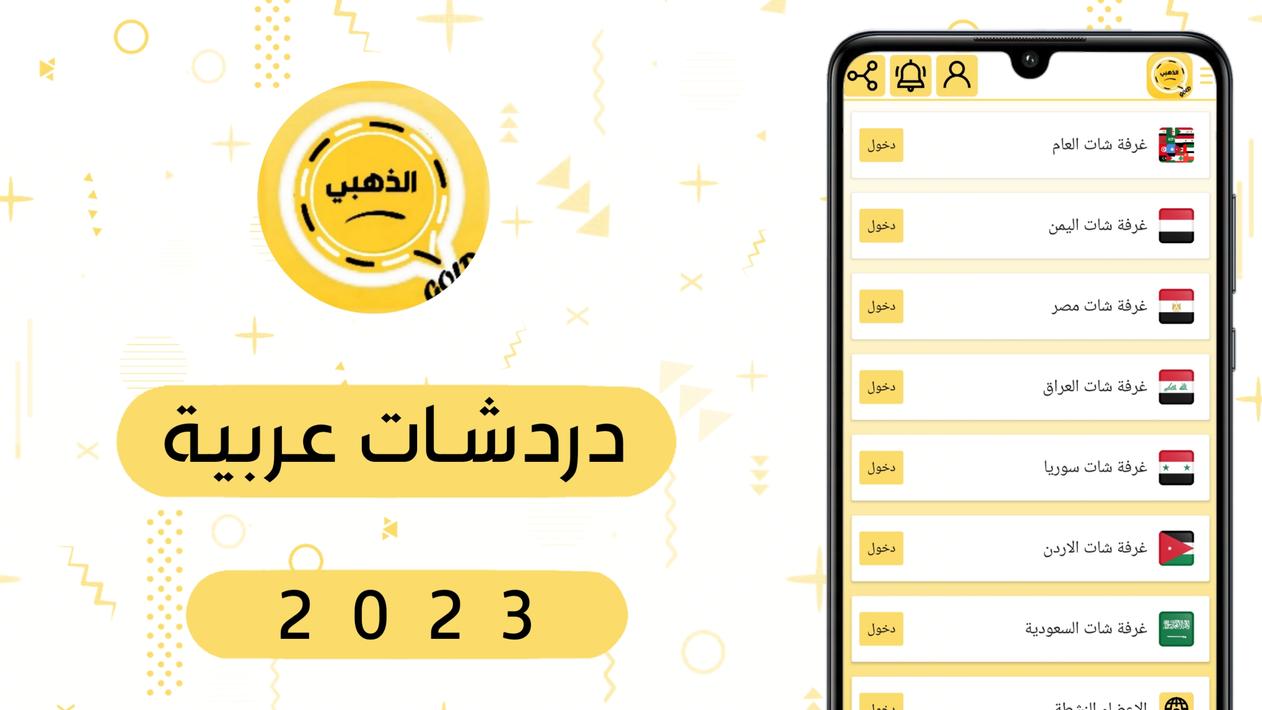 واتس الذهبي الاصلي بلس 2023