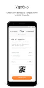 Мой Налог