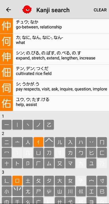 Japanese Dictionary Takoboto