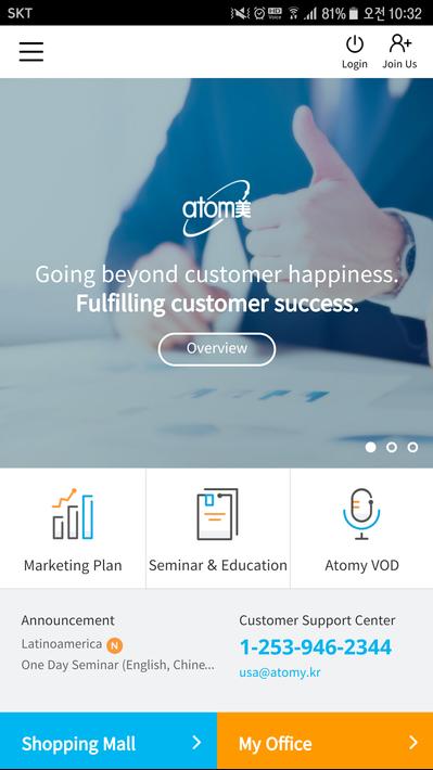 [Official] Atomy Mobile