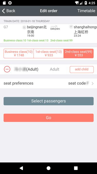 China Train Ticket for 铁路12306