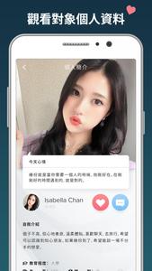 交友App - Singol, 開始你的約會!