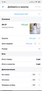 Садовод - Агрегатор