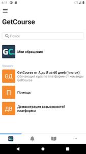 GetCourse