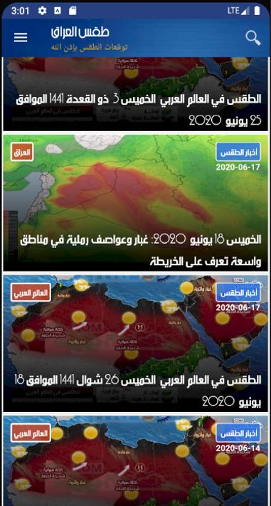 Irak Weather - Arabic