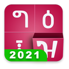 Amharic keyboard FynGeez - Eth