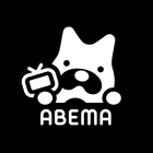 ABEMA（アベマ）テレビやアニメ等の動画配信アプリ