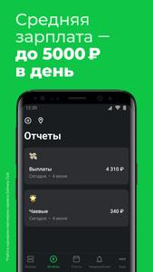 Delivery Club Курьер — работа