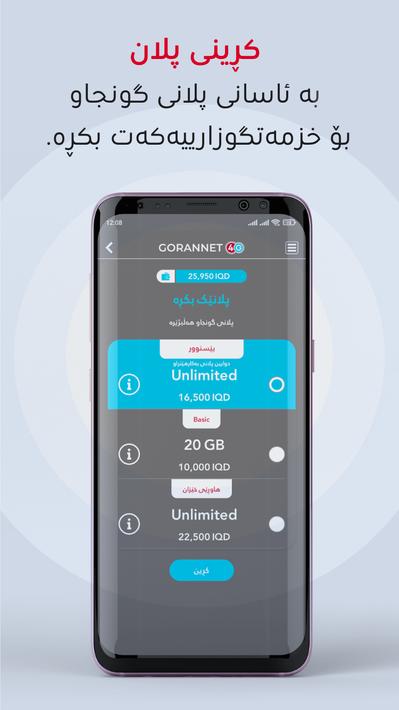 GoranNet 4G