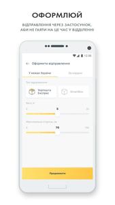 Укрпошта