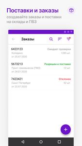 WB Партнёры
