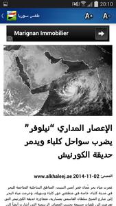 Syria Weather - Arabic