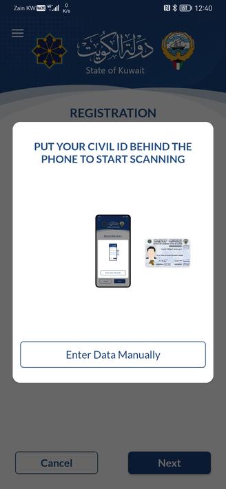 Kuwait Mobile ID هويتي