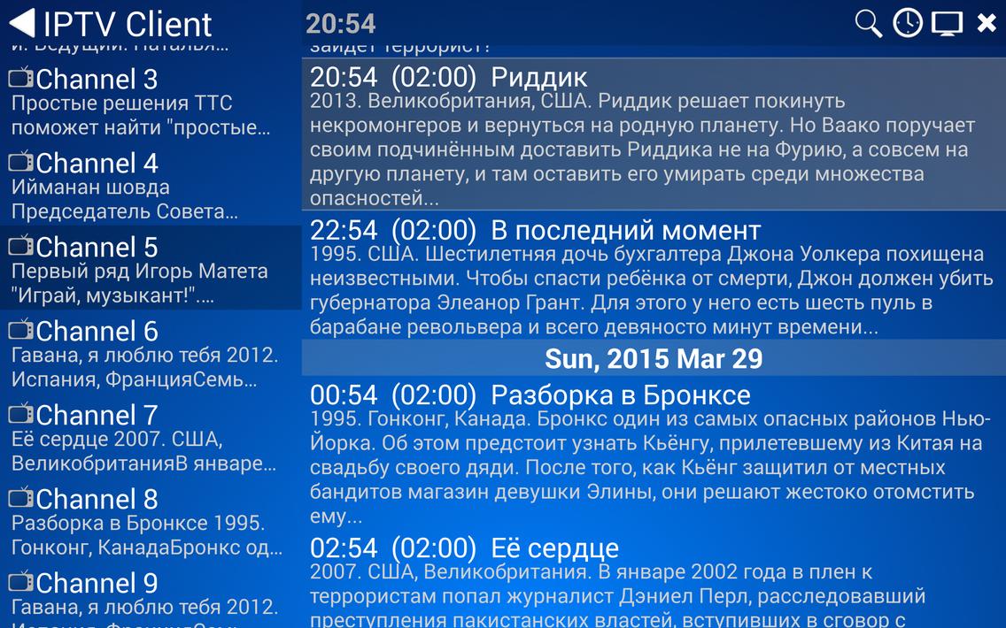 ProgTV Android