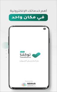 Tawakkalna Services