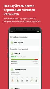 Моя работа