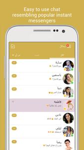 Ahlam. Chat & Dating for Arabs