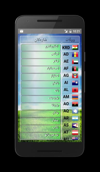 Kurdistan Weather- Kash کوردی