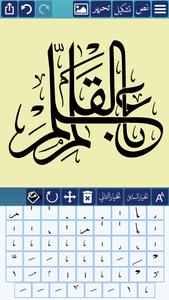 Ana Muhtarif Al Khat