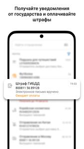 Почта России