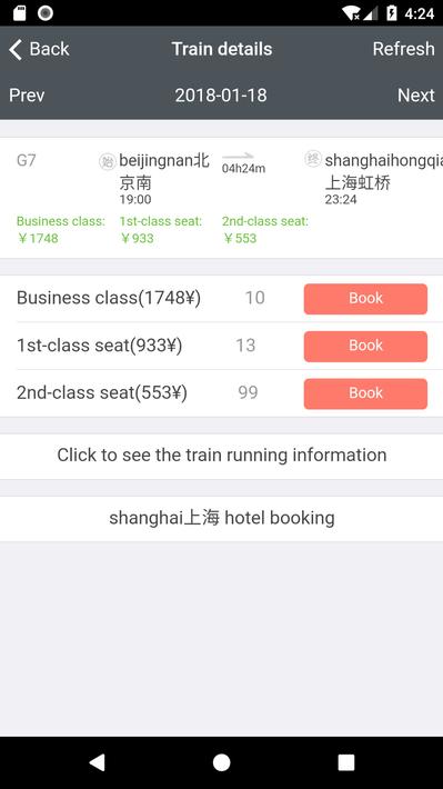 China Train Ticket for 铁路12306