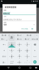 Google Japanese Input