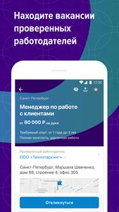 Поиск работы на hh
