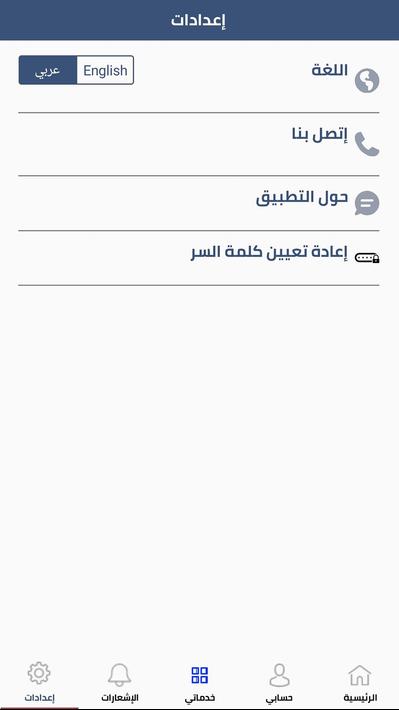 الضمان الإجتماعي الأردني