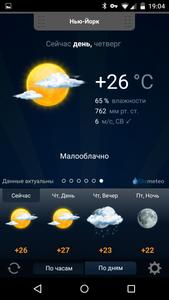 Gismeteo lite