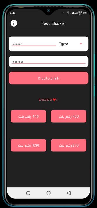 ارقـام بنات للوتس اب 2500 رقم