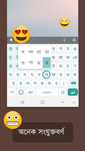 Bangla Keyboard 2022