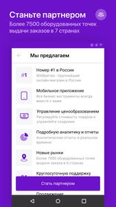 WB Партнёры