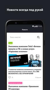 AppSeller Tele2