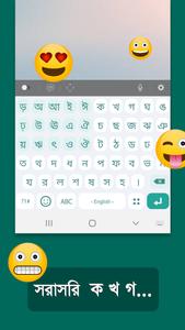 Bangla Keyboard 2022